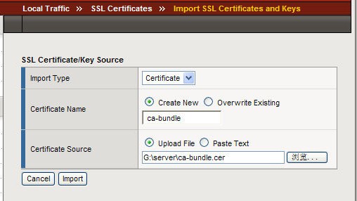 F5-SSL证书部署指南